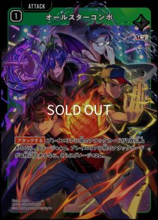 オールスターコンボ/SRP【緑】《BP02-108/082》 BP02-108/082 販売