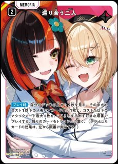 逆転のハイドギャル/SR【黄】《BP02-059/082》 BP02-059/082 販売