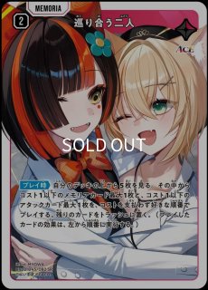 胡桃のあ/LRP【黄】《BP01-117/100》 BP01-117/100 販売ページ