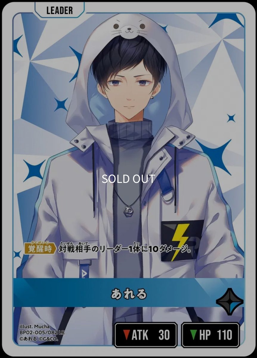 画像1: あれる/LR【青】《BP02-005/082》 (1)