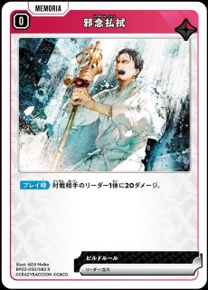 天鬼ぷるる/LRP【緑】《BP02-100/082》 BP02-100/082 販売ページ