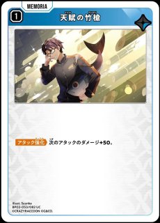 BP02『Exceed Rampage』 - メルカードXrossStars通販 (Page 2)