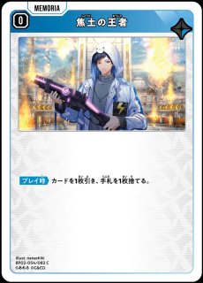 BP02『Exceed Rampage』 - メルカードXrossStars通販 (Page 2)