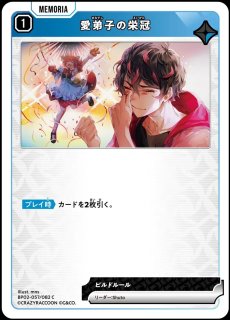 BP02『Exceed Rampage』 - メルカードXrossStars通販 (Page 2)
