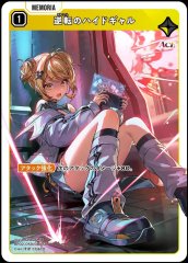 リンク・アサルト/SR【緑】《BP01-044/100》 BP01-044/100 販売ページ