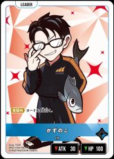 画像1: かずのこ/LR【青】《BP02-006/082》 (1)