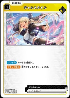 クロスタ　SRP 逆転のハイドギャル　② クロススターズ XrossStars 逆転のハイドギャル SR - メルカリ