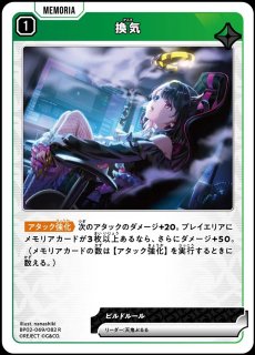 天鬼ぷるる/LRP【緑】《BP02-100/082》 BP02-100/082 販売ページ