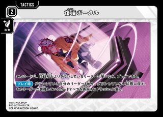 TACTICS - メルカードXrossStars通販