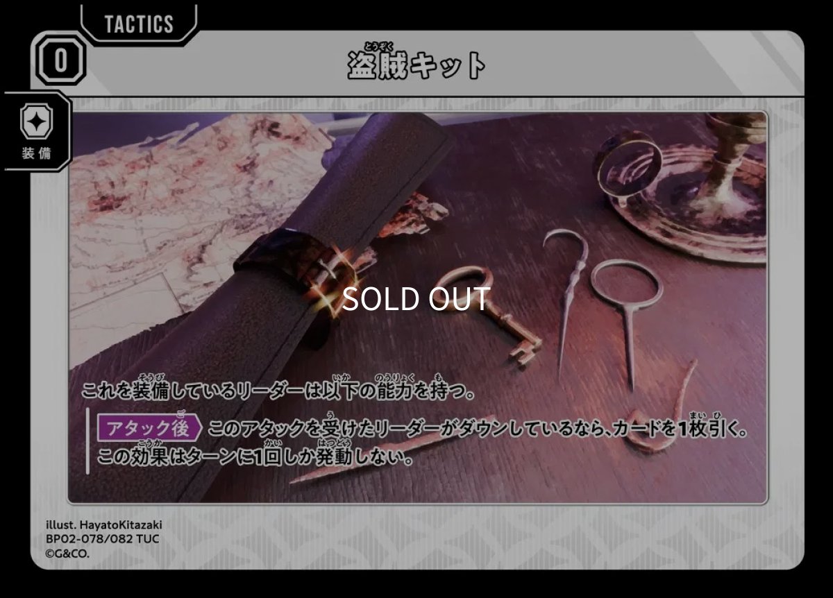 画像1: 盗賊キッド/TUC【無】《BP02-078/082》 (1)