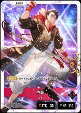 画像1: 立川/LRP【赤】《BP02-085/082》 (1)