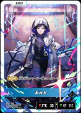 画像1: あれる/LRP【青】《BP02-089/082》 (1)