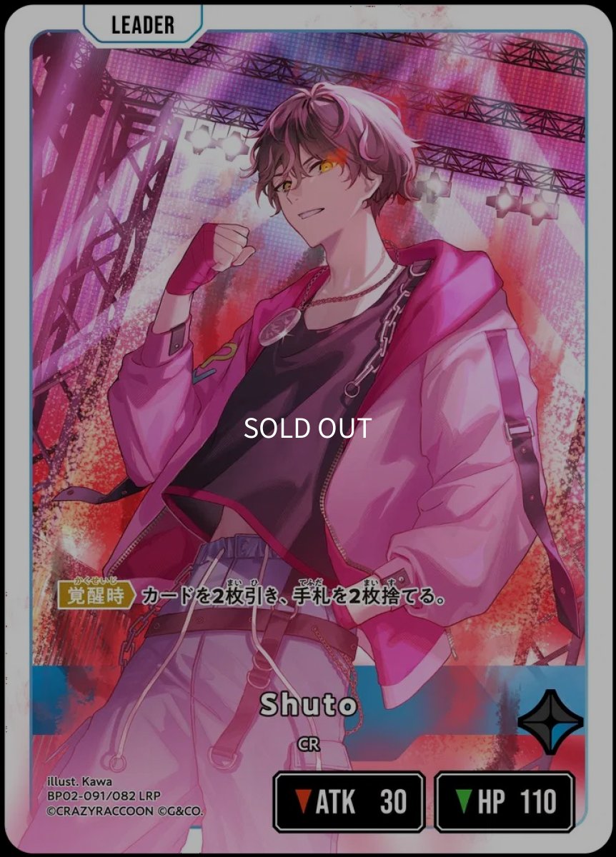 画像1: Shuto/LRP【青】《BP02-091/082》 (1)