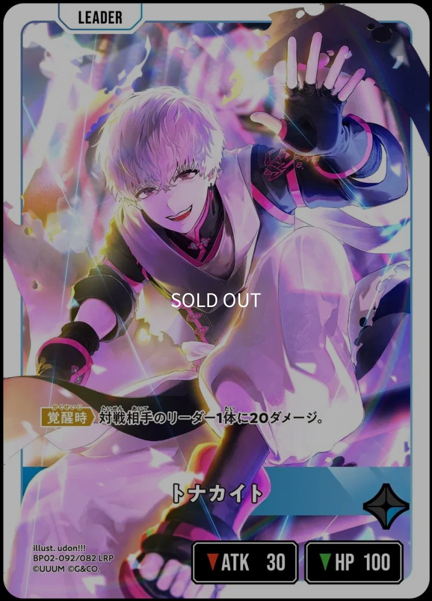 画像1: トナカイト/LRP【青】《BP02-092/082》 (1)