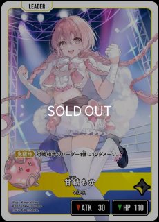 胡桃のあ/LRP【黄】《BP01-117/100》 BP01-117/100 販売ページ