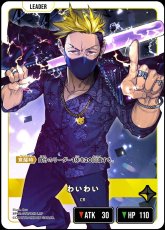 画像1: わいわい/LRP【黄】《BP02-097/082》 (1)