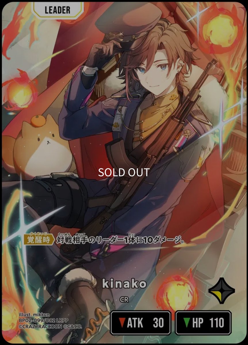 画像1: kinako/LRPP【黄】《BP02-099/082》 (1)