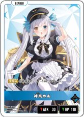 画像1: 神楽めあ/LR【青】《BP04-005》 (1)