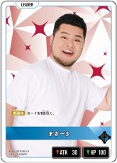 画像1: まざー3/LR【青】《BP04-007》 (1)