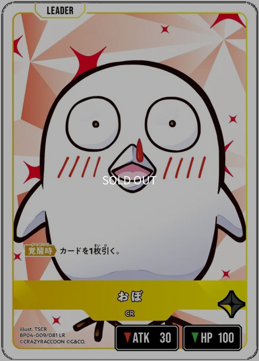 画像1: おぼ/LR【黄】《BP04-009》 (1)