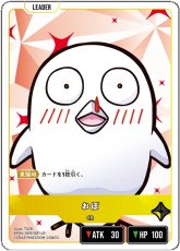 画像1: おぼ/LR【黄】《BP04-009》 (1)