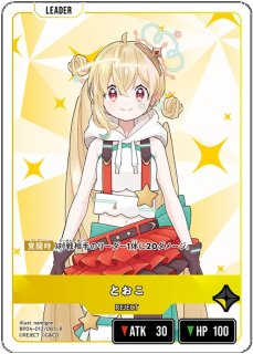 千燈ゆうひ/LRPP【黄】《BP04-098/081》 - メルカードXrossStars通販