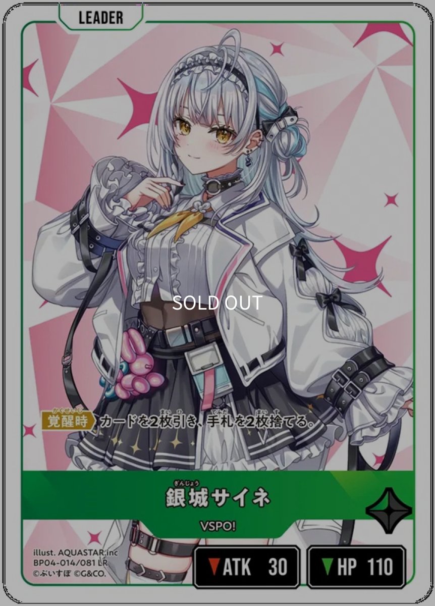 画像1: 銀城サイネ/LR【緑】《BP04-014》 (1)