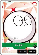 画像1: じゃすぱー/LR【緑】《BP04-015》 (1)