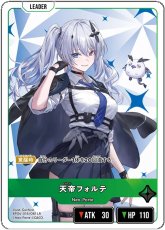 画像1: 天帝フォルテ/LR【緑】《BP04-016》 (1)