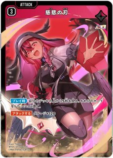 花芽なずな/LRPP【緑】《BP02-104/082》 BP02-104/082 販売ページ