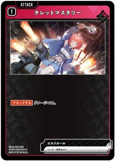 エリートコマンダー/SRP【赤】《BP04-109/081》 - メルカード