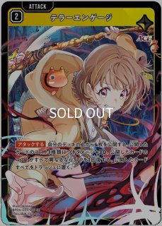テラーエンゲージ/SRP【黄】《BP04-107/081》 - メルカードXrossStars通販