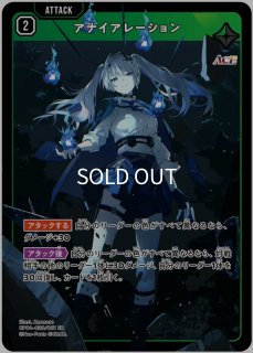 オーバードライブ/SR【青】《BP04-024/081》 - メルカードXrossStars通販