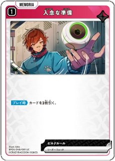 リンク・アサルト/SRP【緑】《BP01-136/100》 BP01-136/100 販売ページ