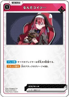 花芽すみれ/LRP【緑】《BP01-127/100》 BP01-127/100 販売ページ