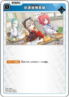 胡桃のあ/LR【黄】《BP01-009/100》 BP01-009/100 販売ページ