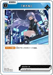 夜乃くろむ/LRPP【青】《BP04-092/081》 - メルカードXrossStars通販