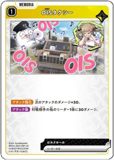 テラーエンゲージ/SRP【黄】《BP04-107/081》 - メルカードXrossStars通販