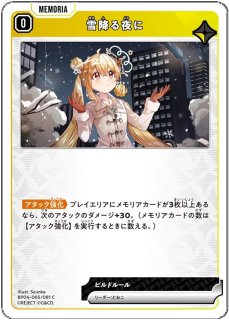 夜乃くろむ/LRPP【青】《BP04-092/081》 - メルカードXrossStars通販