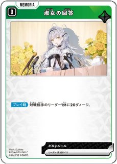 慈悲の刃/SR【赤】《BP04-017/081》 - メルカードXrossStars通販