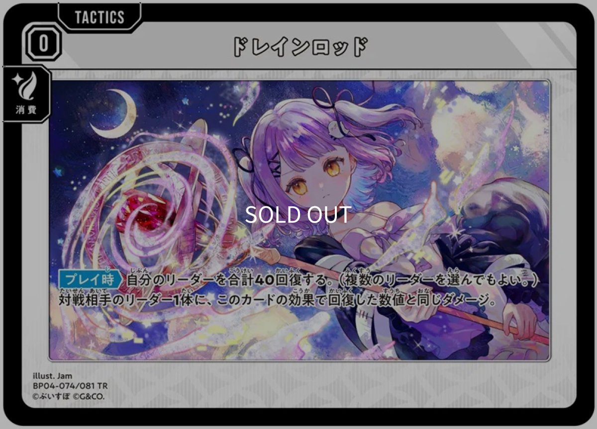 画像1: ドレインロッド/TR【-】《BP04-074》 (1)