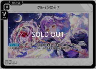 白波らむね/LRP【青】《BP04-089/081》 - メルカードXrossStars通販