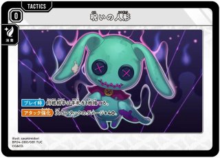 夜乃くろむ/LR【青】《BP04-008/081》 - メルカードXrossStars通販