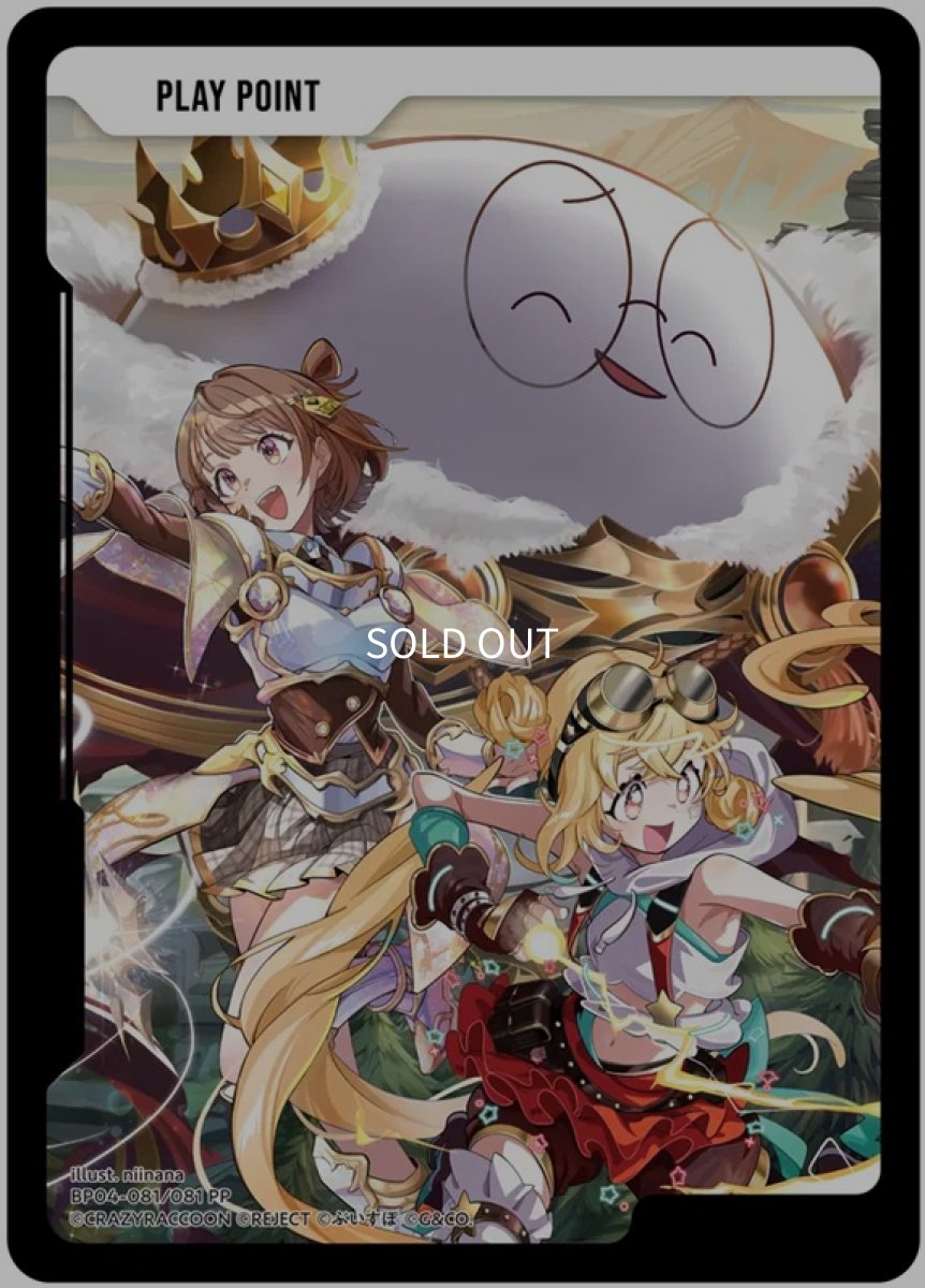 画像1: PPカード(BP04KV)/PP【-】《BP04-081》 (1)