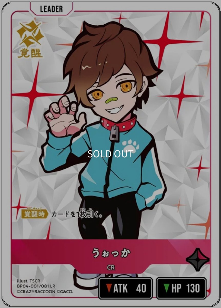 画像2: うぉっか/LR【赤】《BP04-001》 (2)