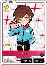画像2: うぉっか/LR【赤】《BP04-001》 (2)