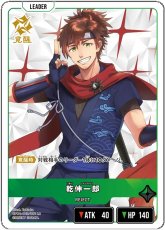 画像2: 乾伸一郎/LR【緑】《BP04-013》 (2)