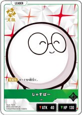 画像2: じゃすぱー/LR【緑】《BP04-015》 (2)