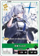 画像2: 天帝フォルテ/LR【緑】《BP04-016》 (2)