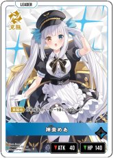 画像2: 神楽めあ/LR【青】《BP04-005》 (2)